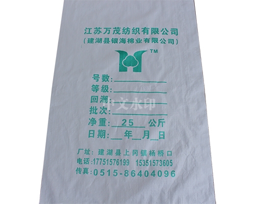 编织袋批发价格