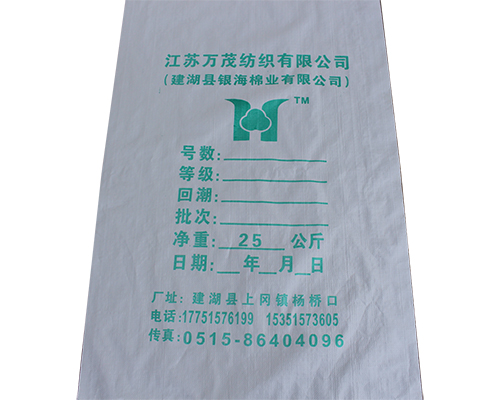 塑料编织袋
